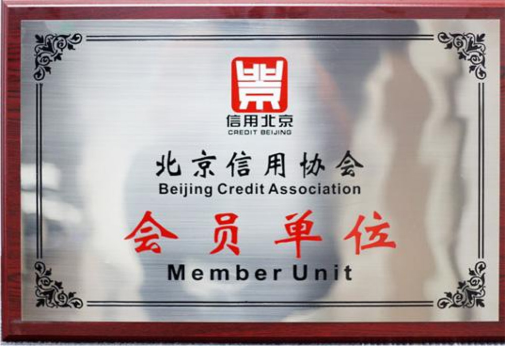会员单位