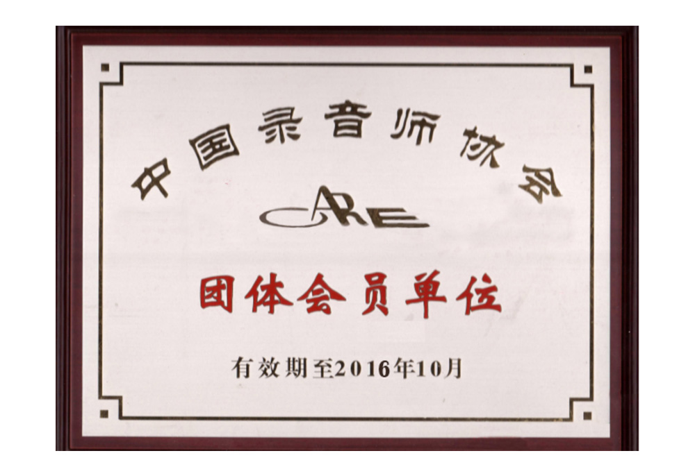 团體(tǐ)会员单位