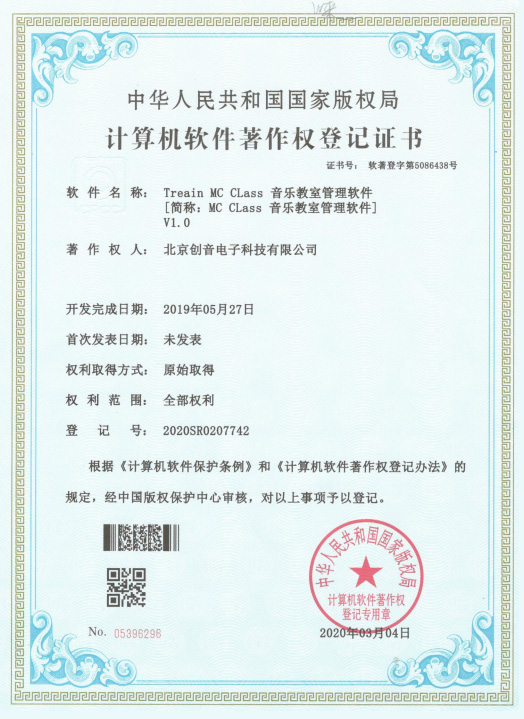 软著证书