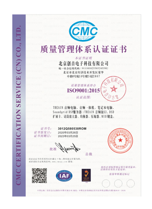 质量管理(lǐ)认证证书
