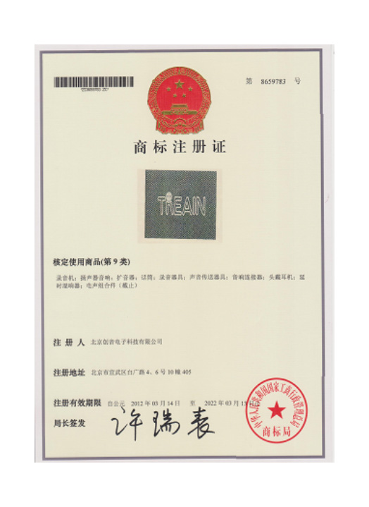商(shāng)标注册证