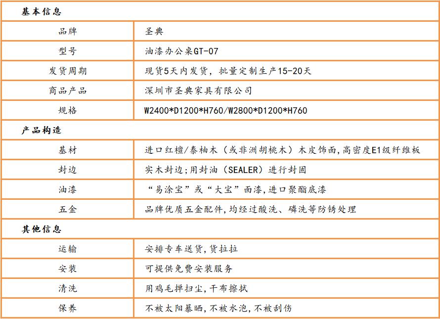 老闆辦(bàn)公(gōng)桌